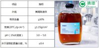 废水深度除氟——除氟剂的使用(yòng)介绍